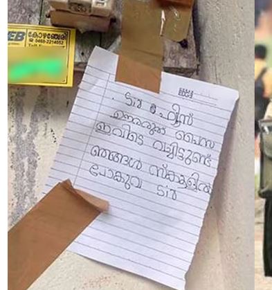 ‘സാർ, ഞങ്ങൾ സ്കൂളിൽ പോകുവാ, ഫ്യൂസ് ഊരരുത്’: ലൈൻമാന് കത്തെഴുതിവച്ച് പെണ്‍കുട്ടികൾ