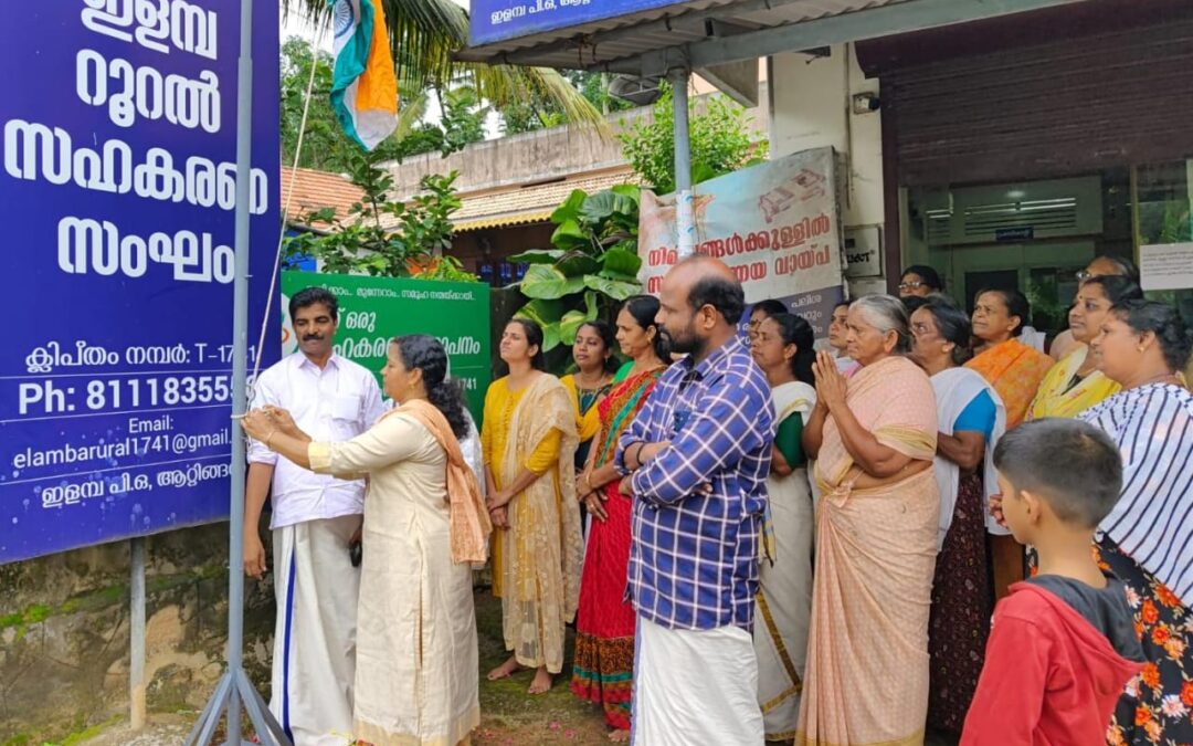 ഇളമ്പ റൂറൽ കോ. ഓപ്പറേറ്റീവ് സൊസൈറ്റിയുടെ ആഭിമുഖ്യത്തിൽ സ്വാതന്ത്ര്യദിനാഘോഷം