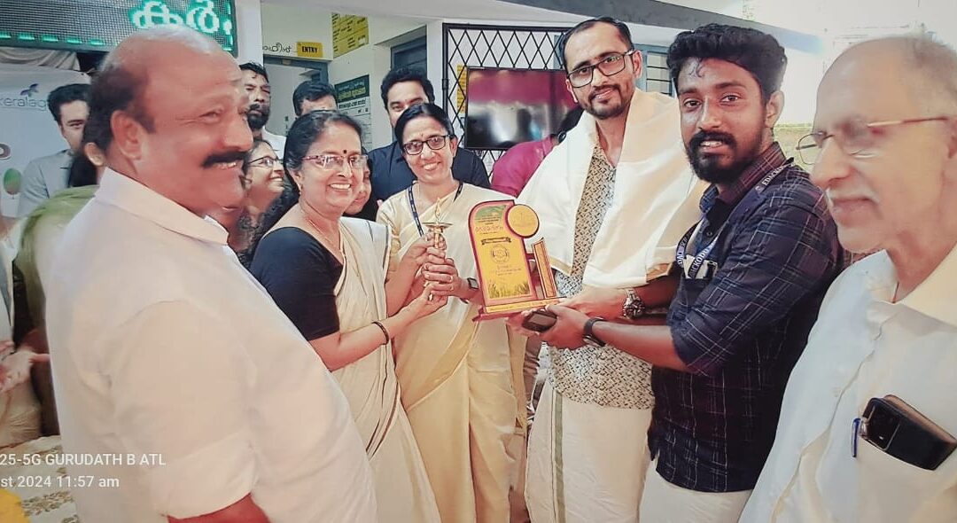 പുരസ്കാരനിറവിൽ ഇടയ്ക്കോട് സർവീസ് സഹകരണ ബാങ്ക്