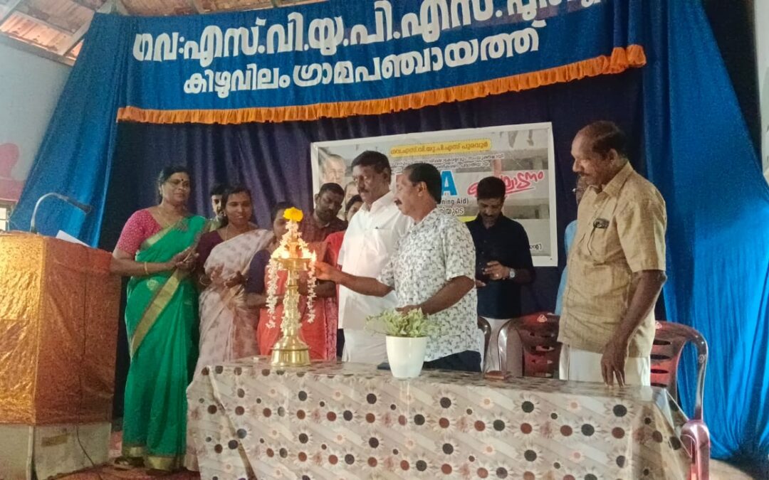 പ്രീ പ്രൈമറി ശാക്തീകരണ പദ്ധതിയായ ‘ബാല’ യുടെ ഉദ്ഘാടനം  നടന്നു