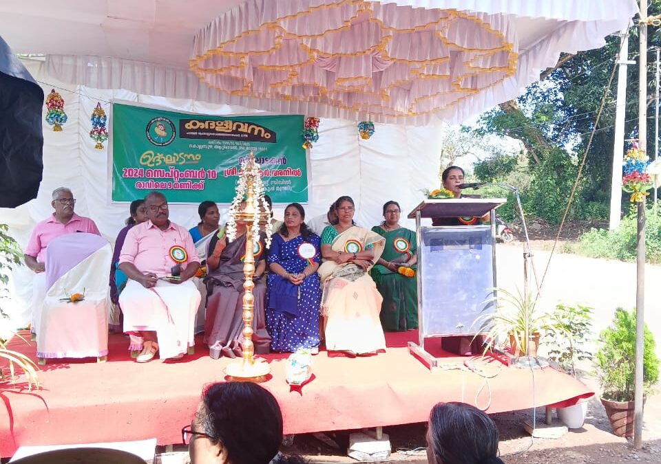 കദളീവനം ഫർമർ പ്രൊഡ്യൂസേഴ്സ് ഓർഗാണൈസേഷൻ ഉത്ഘാടനം നടന്നു