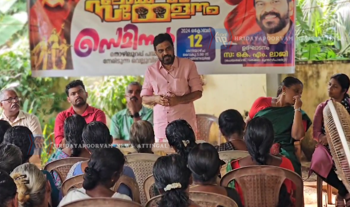 സിപിഐ(എം) അഞ്ചുതെങ്ങ് ലോക്കൽ സമ്മേളനത്തോടനുബന്ധിച്ച്  വിവിധ വിഷയങ്ങളിലുള്ള സെമിനാറുകൾക്ക് തുടക്കമായി