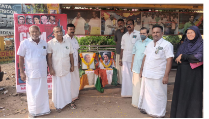 ഇന്ദിരാഗാന്ധി രക്തസാക്ഷി ദിനവും ഉമ്മൻചാണ്ടി ജന്മദിനവും ആചരിച്ചു