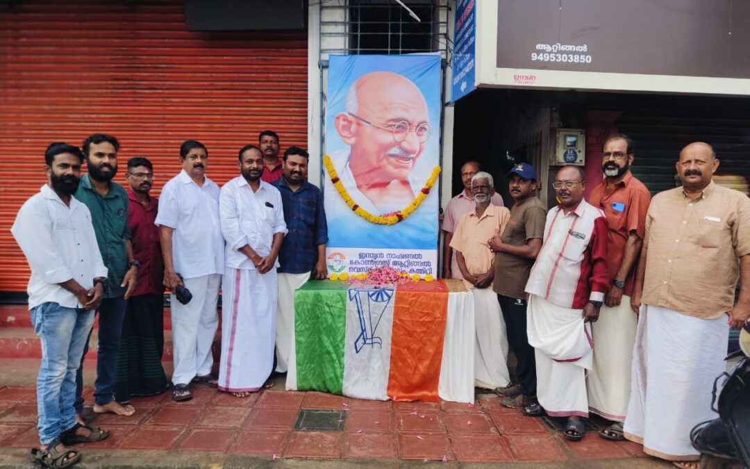 ആറ്റിങ്ങൽ വെസ്റ്റ് മണ്ഡലം കമ്മിറ്റിയുടെ നേതൃത്വത്തിൽ ഗാന്ധി സ്മൃതിയും, അനുസ്മരണവുംനടന്നു