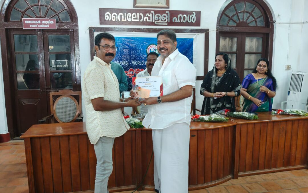 പ്രവാസി വേൾഡ് മലയാളി കൗൺസിൽ സാഹിത്യ മത്സരം