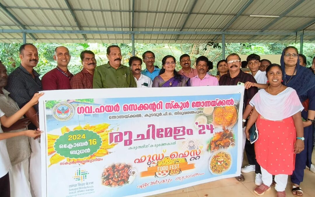 ഫുഡ് ഫെസ്റ്റ് സംഘടിപ്പിച്ചു