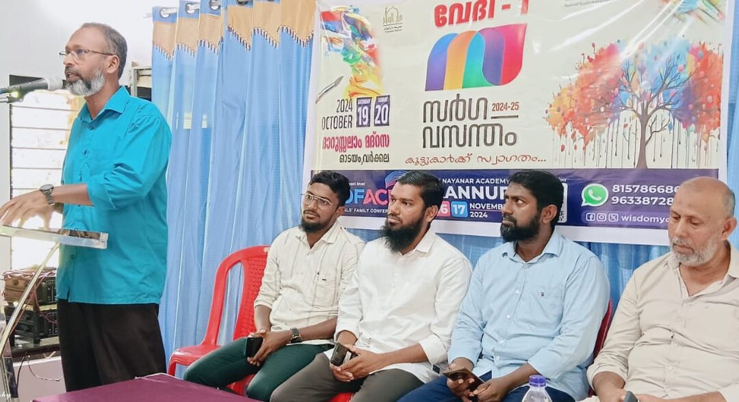 ഓടയം ദാറുസ്സലാം മദ്റസയിൽ ‘സർഗവസന്തം’ സംഘടിപ്പിച്ചു
