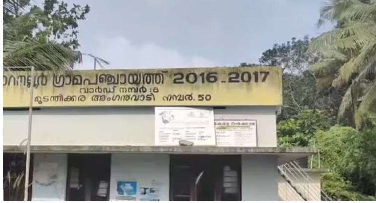 അങ്കണവാടിയിൽ നിന്ന് വീണ് കുട്ടിക്ക് പരിക്കേറ്റ സംഭവത്തിൽ കേസെടുത്ത് പൊലീസ്