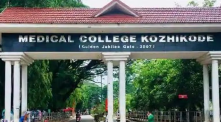 കോഴിക്കോട് മെഡിക്കല്‍ കോളജില്‍ ഒപി ടിക്കറ്റിന് 10 രൂപ; നാളെ മുതല്‍ പ്രാബല്യത്തില്‍