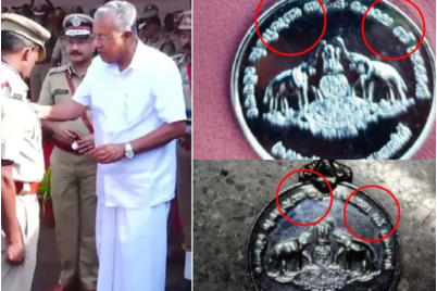 മുഖ്യമന്ത്രിയുടെ പൊലീസ് മെഡലുകളില്‍ അക്ഷരത്തെറ്റുകള്‍; തിരിച്ചുവാങ്ങാന്‍ നിര്‍ദേശം നല്‍കി ഡിജിപി