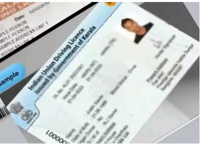 ഡ്രൈവിങ് ലൈസന്‍സ് ഇനി ഡിജിറ്റല്‍.,പുതിയ അപേക്ഷകര്‍ക്ക് ഇനി പ്രിന്റ് ചെയ്ത ഡ്രൈവിങ് ലൈസന്‍സ് ലഭിക്കില്ല