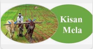 കാർഷിക വികസന കർഷകക്ഷേമ വകുപ്പ് പുളിമാത്ത് ബ്ലോക്കിന്റെ ആഭിമുഖ്യത്തിൽ കിസാൻമേള സംഘടിപ്പിക്കുന്നു
