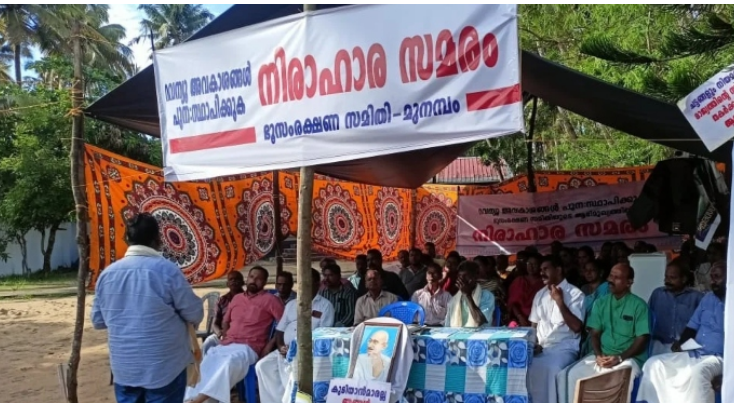 30 ദിനം പിന്നിട്ട് മുനമ്പം റിലെ നിരാഹാര സമരം