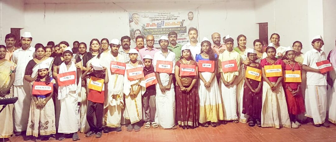 കേരളപിറവിദിനാഘോഷവും കുടുംബസംഗമവും സംഘടിപ്പിച്ചു