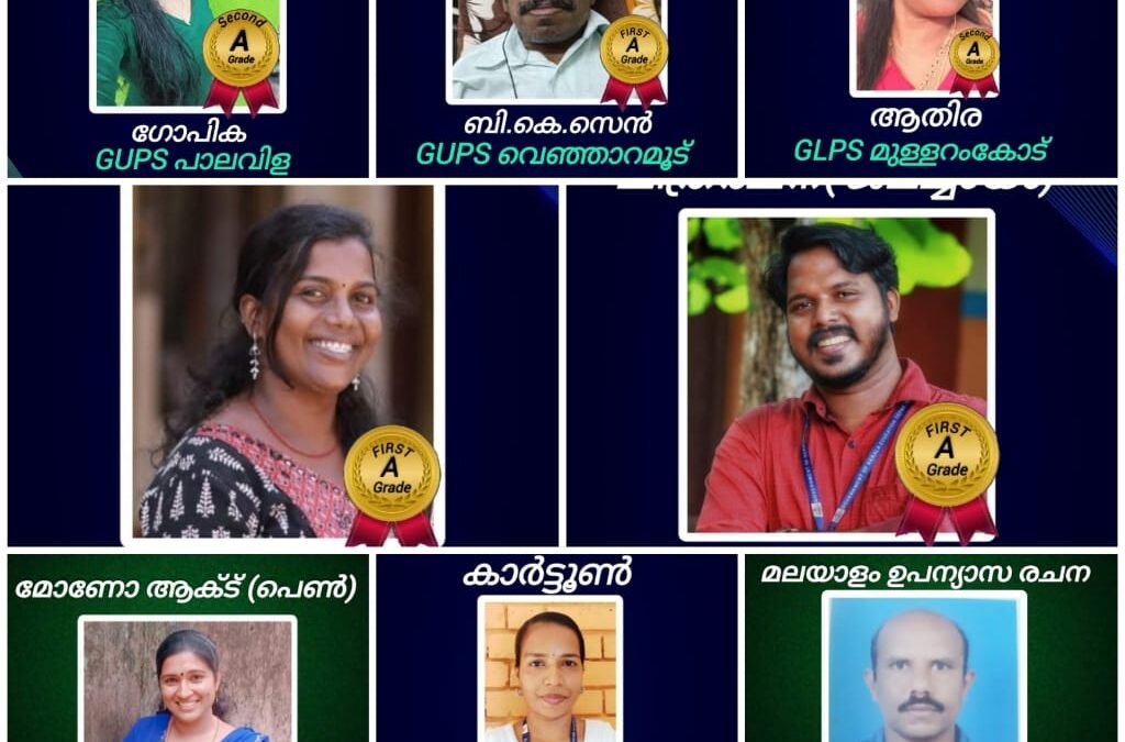 ജില്ലാ അധ്യാപക കലോത്സവത്തിൽ ആറ്റിങ്ങലിന് ഓവറോൾ നേട്ടം