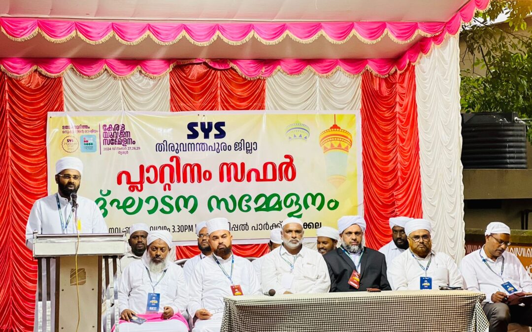 എസ് വൈ എസ് ജില്ലാ പ്ലാറ്റിനം സഫറിന് ഉജ്ജല തുടക്കം