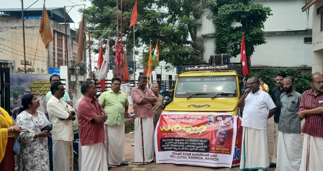 ചിറയിൻകീഴ് താലൂക്ക് റേഷൻ റീട്ടെയിൽ എംപ്ലോയീസ് സി.ഐ.റ്റി.യു പ്രതിഷേധ ധർണ്ണ  സംഘടിപ്പിച്ചു