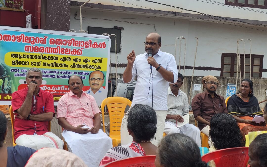 പഞ്ചായത്ത് കേന്ദ്രങ്ങളിൽ തൊഴിലുറപ്പ് തൊഴിലാളികളുടെ മാർച്ചും, ധർണ്ണയും സംഘടിപ്പിച്ചു
