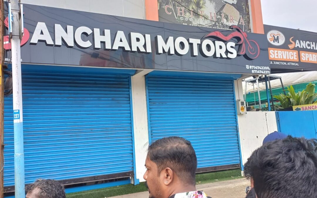 ആറ്റിങ്ങൽ ടിബി  ജംഗ്ഷനിൽ പ്രവർത്തിക്കുന്ന സഞ്ചാരി മോട്ടോഴ്സ് സ്ഥാനത്തിനുള്ളിൽ ജീവനക്കാരൻ തൂങ്ങിമരിച്ച നിലയിൽ കണ്ടെത്തി