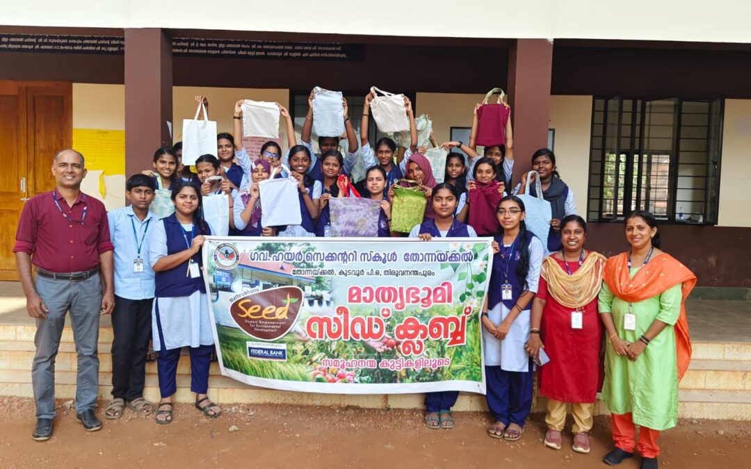 പുനരുപയോഗ സാധ്യതകൾ പരിചയപ്പെടുത്തി ഗവൺമെന്റ് ഹയർ സെക്കൻഡറി സ്കൂൾ തോന്നയ്ക്കൽ