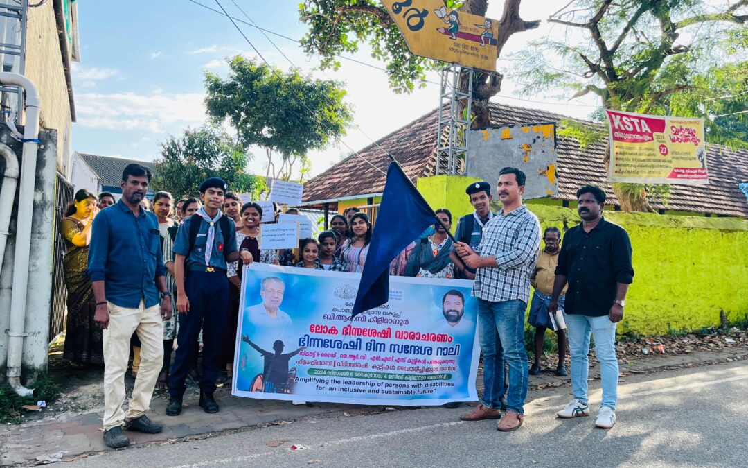 ലോക ഭിന്നശേഷി വാരാചരണത്തിൻ്റെ ഭാഗമായി ഭിന്നശേഷി ദിന സന്ദേശ റാലി സംഘടിപ്പിച്ചു