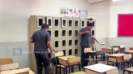 നാൽപ്പതിലധികം സ്‌കൂളുകളിൽ ബോംബ് ഭീഷണി; കുട്ടികളെ മടക്കിയയച്ചു, പരിശോധന നടത്തി പൊലീസും ഫയർഫോഴ്‌സും