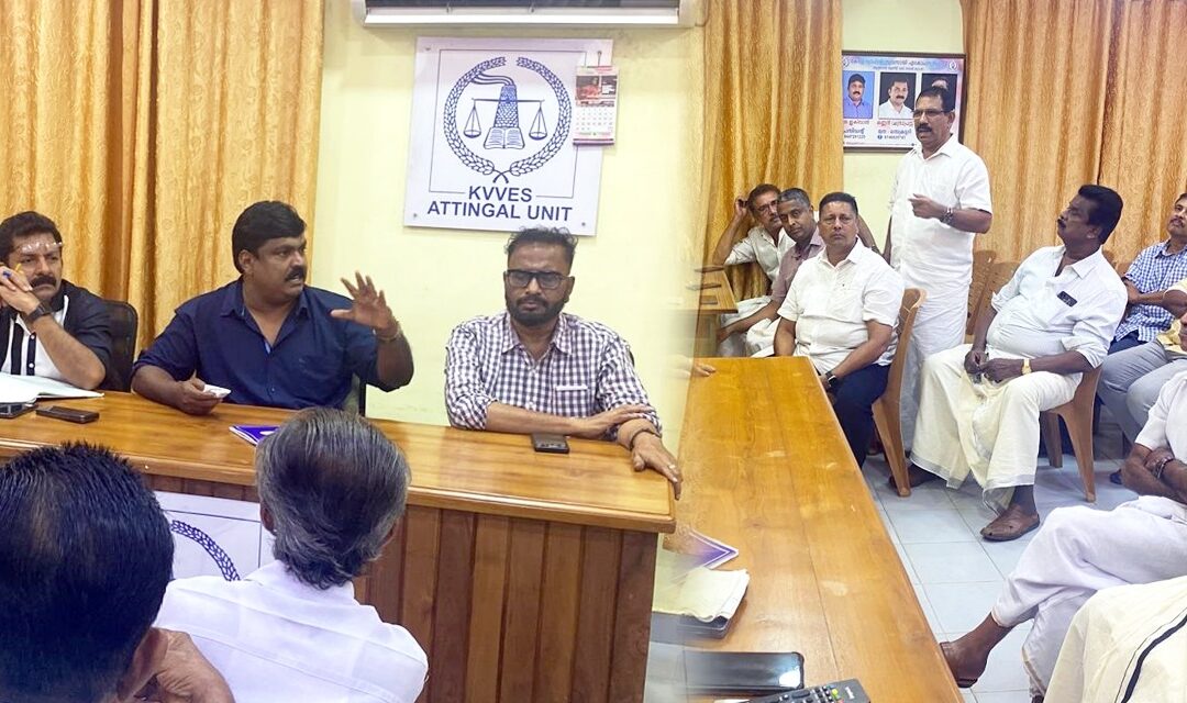 ആറ്റിങ്ങലിലെ ട്രാഫിക് പരിഷ്കരണവുമായി ബന്ധപ്പെട്ട് വ്യാപാരി വ്യവസായി ഏകോപന സമിതിയുടെ തീരുമാനം