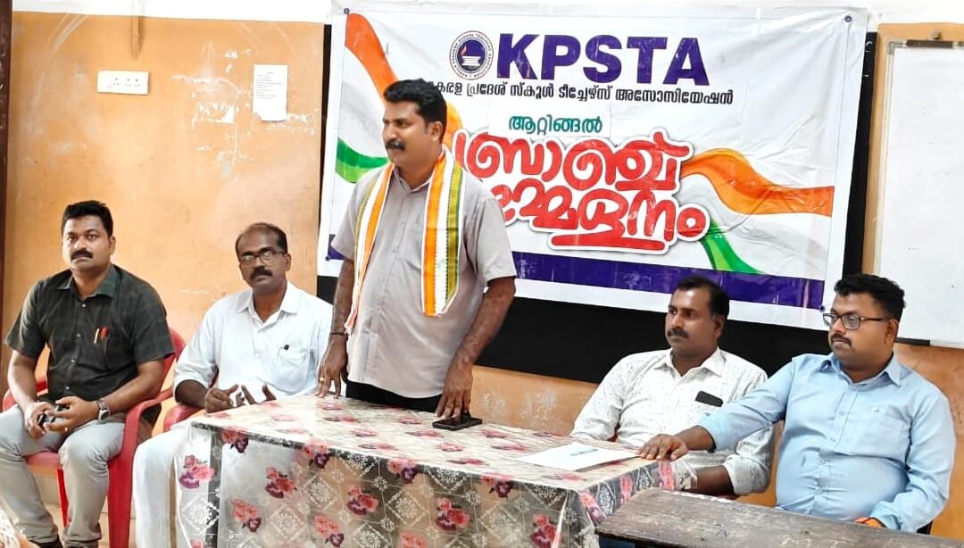 ചോദ്യപേപ്പർ ചോർച്ച നടപടി വേണമെന്ന് കെപിഎസ്ടിഎ