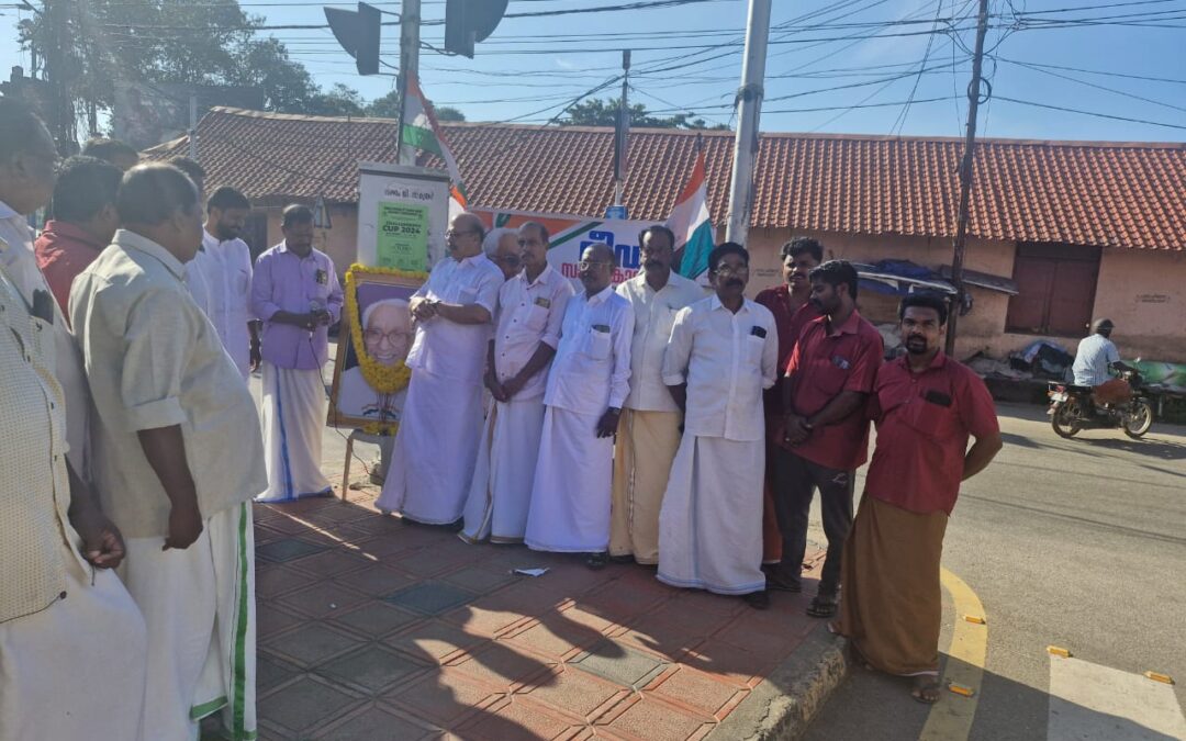 കെ. കരുണാകരൻ അനുസ്മരണം നടന്നു