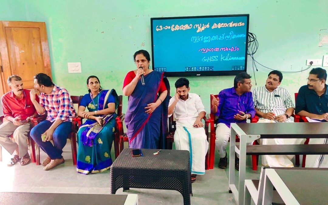 ‘സംസ്ഥാന സ്കൂൾ കലോൽസവം’; സ്വാഗതസംഘം രൂപീകരിച്ചു