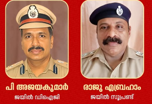 ബോബി ചെമ്മണ്ണൂരിന് ജയിലിൽ സഹായം; രണ്ട് ജയിൽ ഉദ്യോഗസ്ഥർക്ക് സസ്പെൻഷൻ