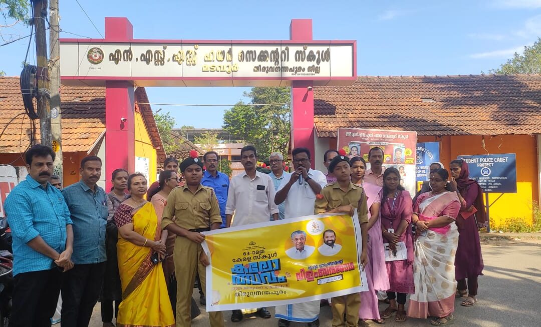 വിളംബര ഘോഷയാത്ര സംഘടിപ്പിച്ചു