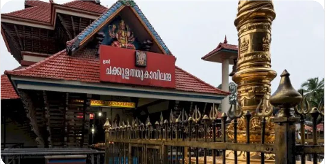 ചക്കുളത്തുകാവിൽ ഇനിമുതൽ പുരുഷൻമാർക്ക് ഷർട്ടിട്ട് കയറാം