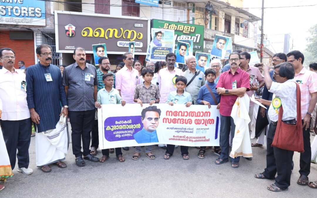 നവോത്ഥാന സന്ദേശയാത്രയ്ക്ക് സ്വീകരണമൊരുക്കി ആറ്റിങ്ങൽ