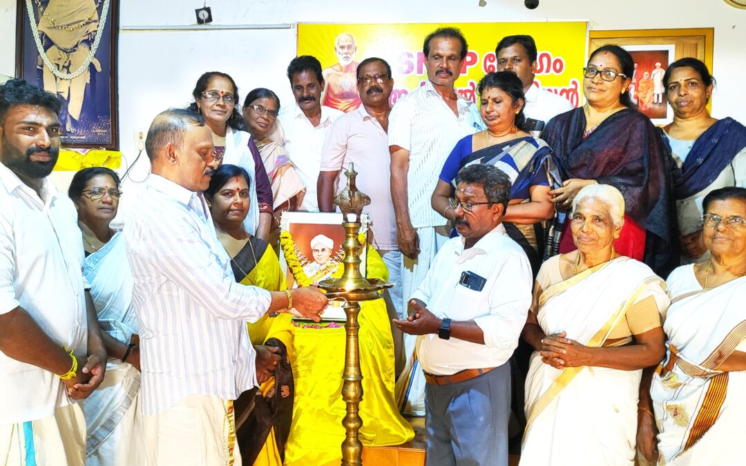 75 മത് ഡോ. പൽപ്പു അനുസ്മരണം സംഘടിപ്പിച്ചു