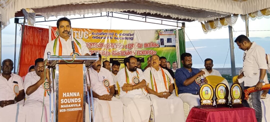പെരുമാതുറ ഹാർബർ ഐ.എൻ.ടി.യു.സി  ഭവൻ ഉദ്ഘാടനം ചെയ്തു