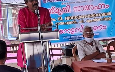 ഇടയ്ക്കോട് മംഗളോദയം ഗ്രന്ഥശാല സ്മൃതി സായാഹ്നം സംഘടിപ്പിച്ചു