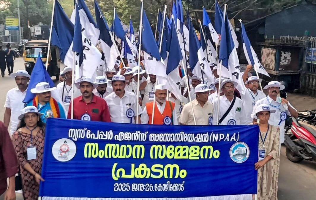 പ്രിൻ്റ് മീഡിയയെ സംരക്ഷിക്കേണ്ടത്പ്രബുദ്ധമായ സമൂഹത്തിൻ്റെ ബാധ്യത – എൻ. പി. എ. എ