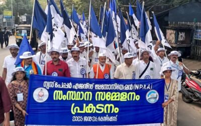 പ്രിൻ്റ് മീഡിയയെ സംരക്ഷിക്കേണ്ടത്പ്രബുദ്ധമായ സമൂഹത്തിൻ്റെ ബാധ്യത – എൻ. പി. എ. എ