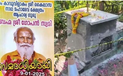 നെയ്യാറ്റിന്‍കര ഗോപന്റെ മരണത്തില്‍ അസ്വാഭാവികതയില്ലെന്ന് പോസ്റ്റ്‌മോര്‍ട്ടം റിപ്പോര്‍ട്ട്