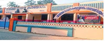 ചിറയിൻകീഴ് ശാർക്കര നായർ കരയോഗം ശതാബ്ദിയുടെ നിറവിൽ