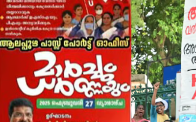 ആശ വര്‍ക്കര്‍മാരുടെ കലക്ടറേറ്റ് സമരം: ബദൽ മാർച്ചുമായി സിഐടിയു;