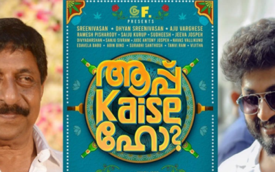 ധ്യാനിൻ്റെ തിരക്കഥയിൽ ശ്രീനിവാസൻ തിരിച്ചെത്തുന്നു