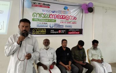 വിസ്ഡം സ്റ്റുഡന്റ്‌സ് ബാലസമ്മേളനം സംഘടിപ്പിച്ചു