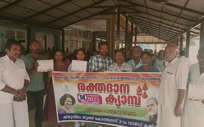 രക്തദാന ക്യാമ്പ് സംഘടിപ്പിച്ചു