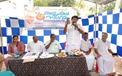 മഹാത്മാഗാന്ധി കുടുംബ സംഗമവും മുതിർന്ന പൗരന്മാരെ ആദരിക്കലും സംഘടിപ്പിച്ചു