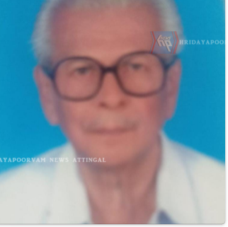 വി. ബാലകൃഷ്ണപിള്ള (91) നിര്യാതനായി