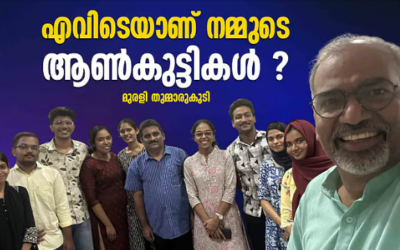 ഉന്നത വിദ്യാഭ്യാസ രംഗത്ത് എത്തുന്നില്ലെങ്കില്‍പ്പിന്നെ അവര്‍ എവിടെയാണ് പോവുന്നത്?