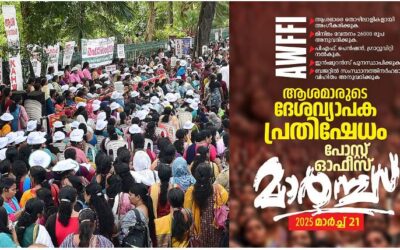 ‘ആശ’മാരുടെ നിരാഹാര സമരം രണ്ടാം ദിനത്തിലേക്ക്; കേന്ദ്രത്തിനെതിരെ ഇന്ന് സിഐടിയുവിന്റെ ദേശവ്യാപക പ്രതിഷേധം