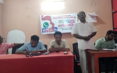 സി.പി.ഐ.എം ആറ്റിങ്ങൽ വെസ്റ്റ് മേഖലാ നവമാധ്യമ കൺവെൻഷൻ നടന്നു